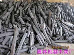 隆林機制木炭廠全部產品圖片的相冊圖片 隆林機制木炭廠
