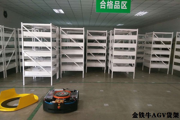 AGV貨架 AGV貨架